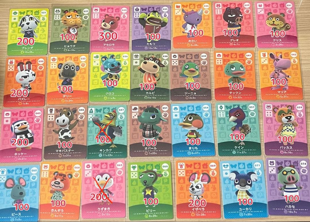 あつまれどうぶつの森　amiiboカード【バラ売り】