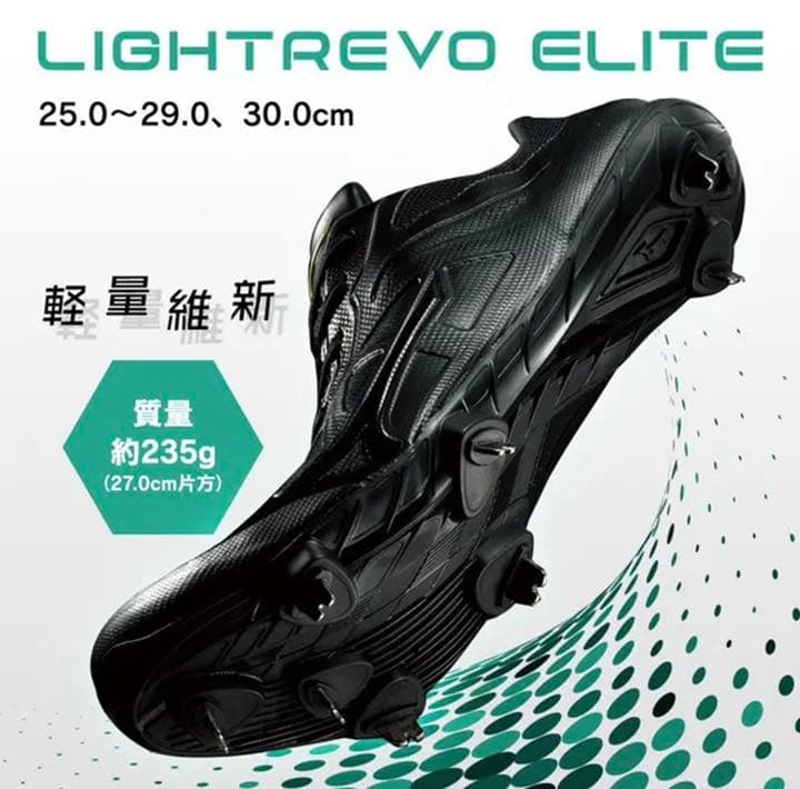 野球MIZUNOミズノ 最軽量金具刃スパイク 26.5 ライトレボエリートプラス