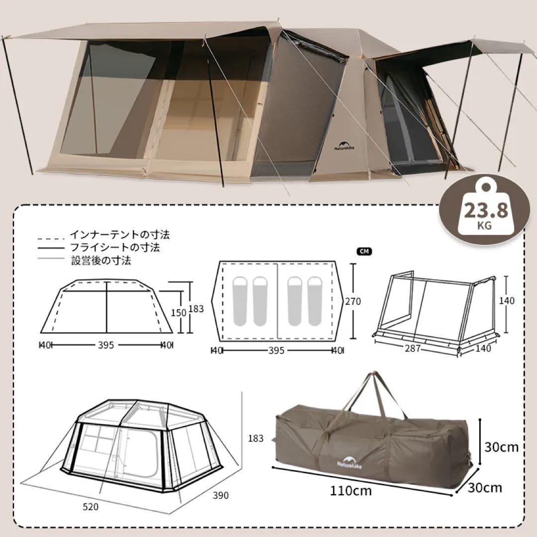 前幕付【訳あり】Naturehike village13 plus