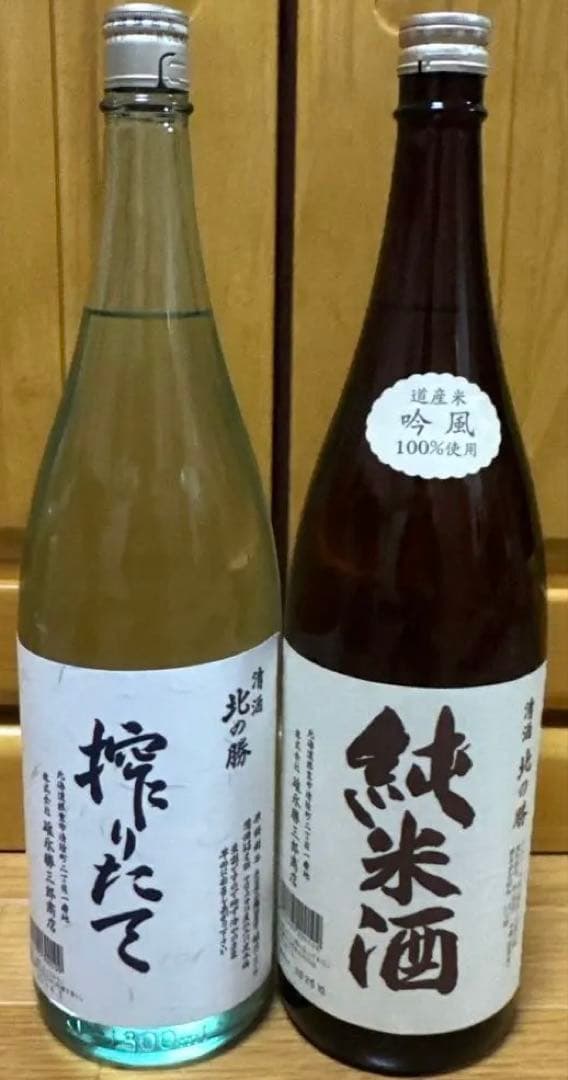 完売品⭐︎北の勝　搾りたて　2026 純米酒　根室市　碓氷勝三郎商店 純米酒