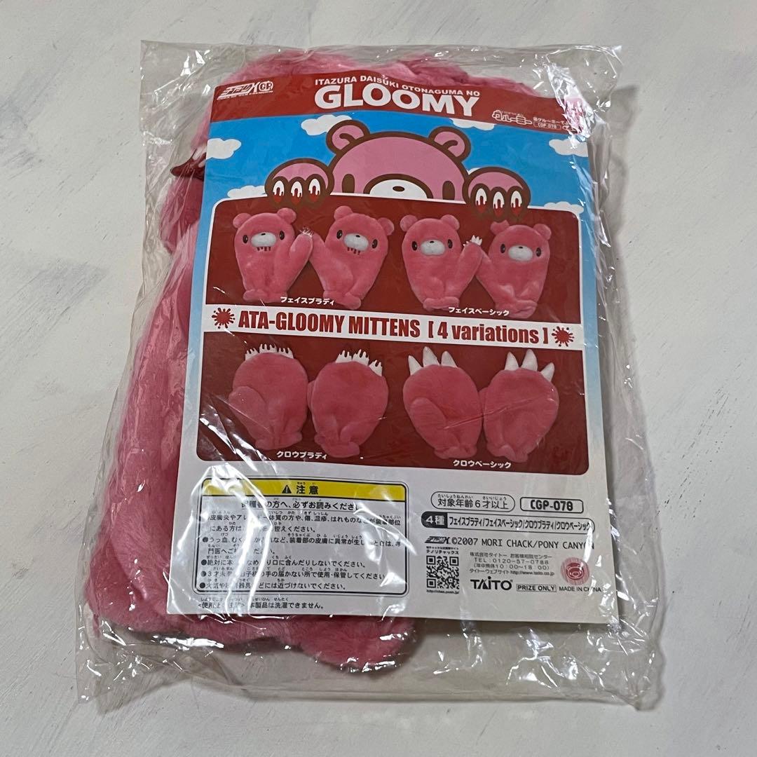 新品　グルーミー ミトン 手袋 フェイスブラディ