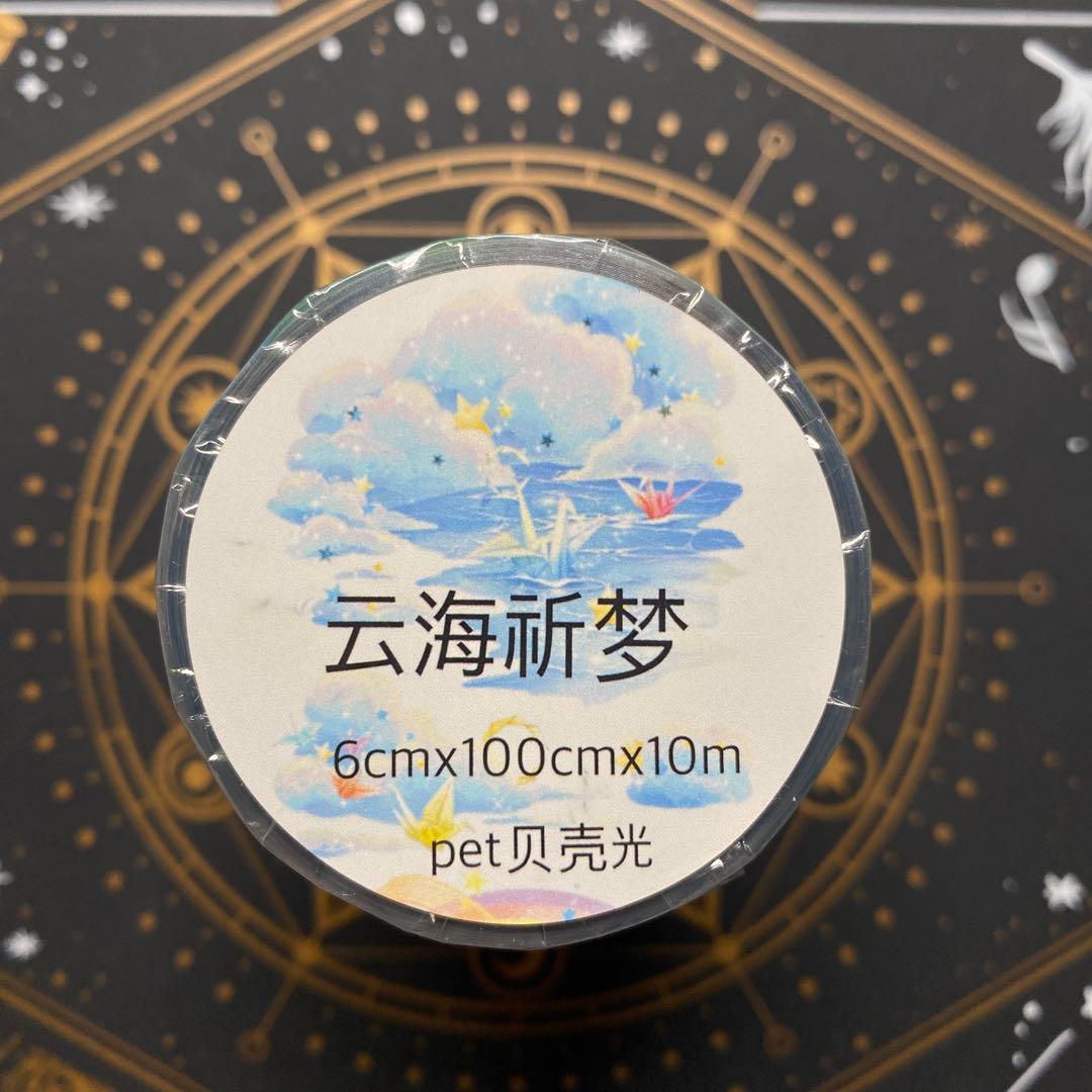 【8901】海外　マステ　3/5/巻　貝殻光マスキングテープ　虹　空　折り鶴