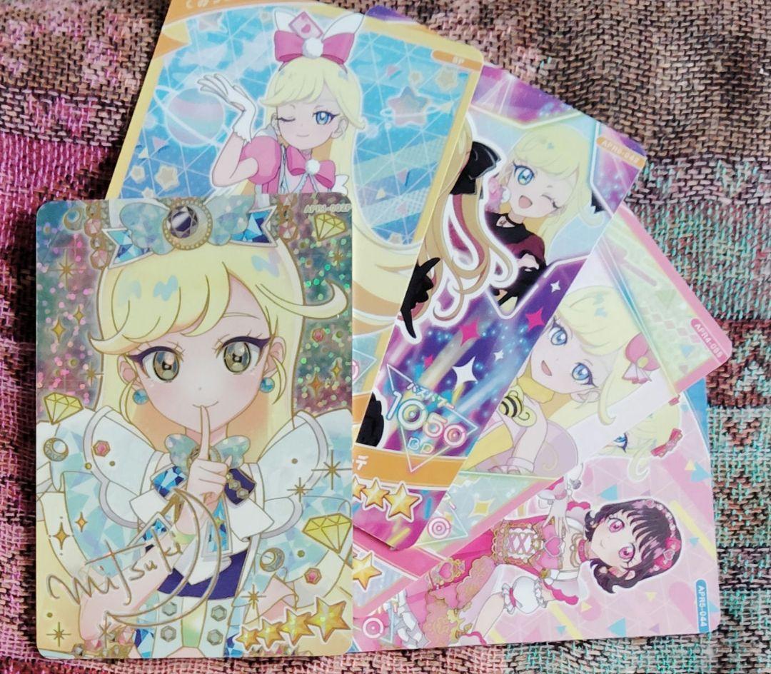 ひみつのアイプリ　みつき　サイン　他　セット