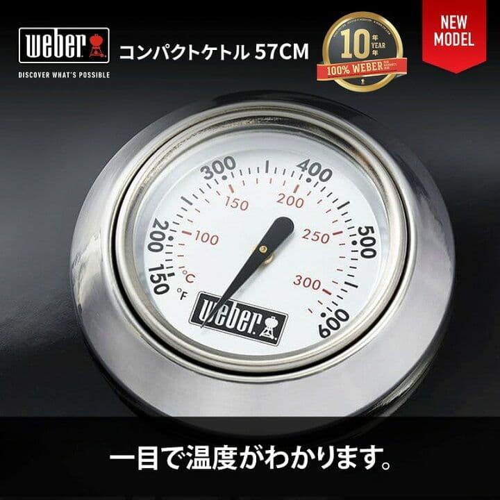 新品 Weber 57cm コンパクトケトル 1321308
