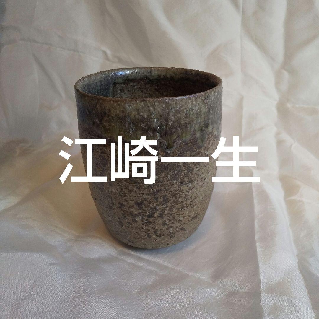 湯呑み