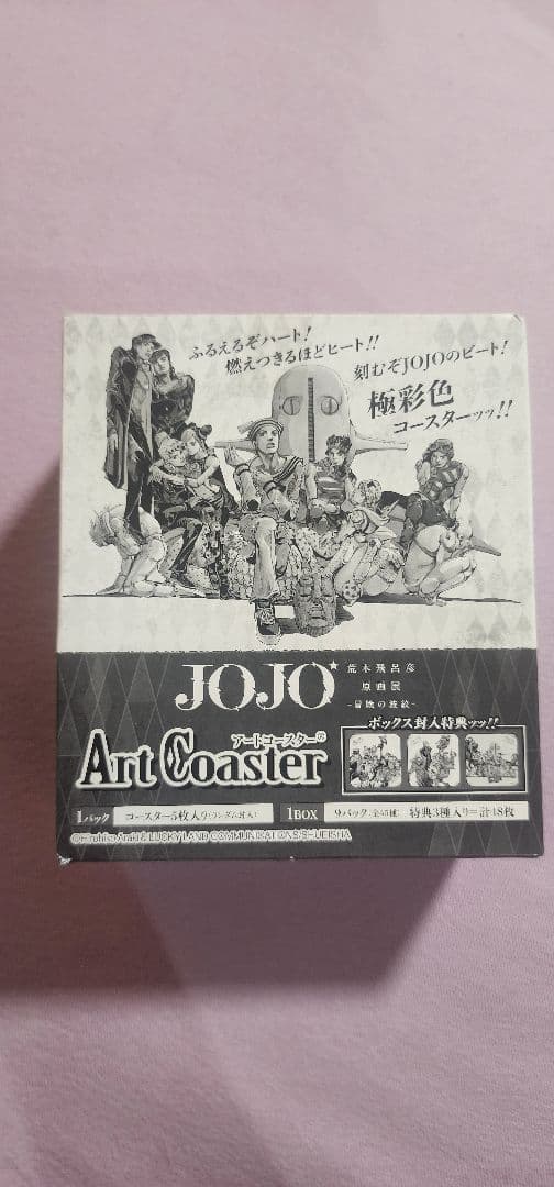 未開封 ジョジョの奇妙な冒険 アートコースター BOX 荒木飛呂彦原画展