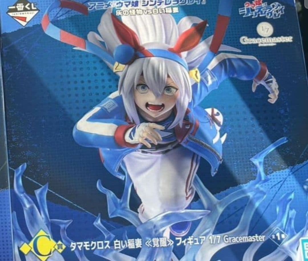 ウマ娘シンデレラグレイ一番くじ　Ｃ賞タマモクロス 白い稲妻 フィギュア 1/7