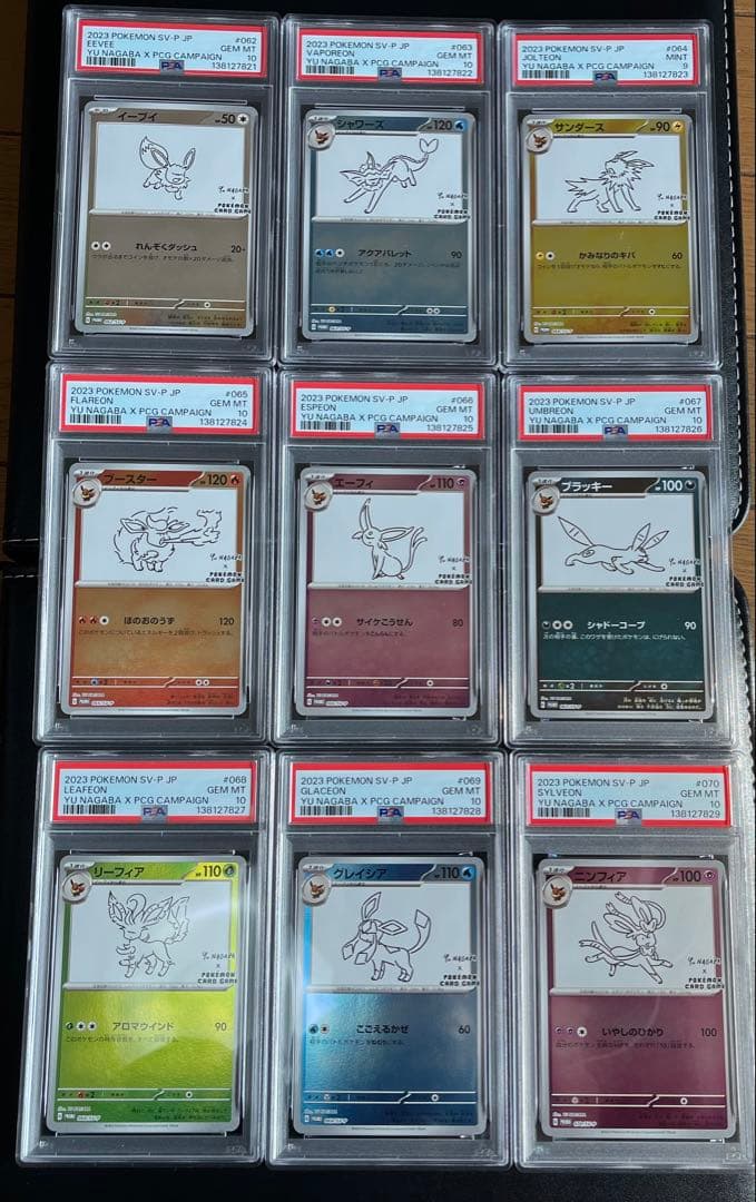 【PSA 9連番】ポケモンカード YU NAGABA ブイズ 長場雄 プロモ
