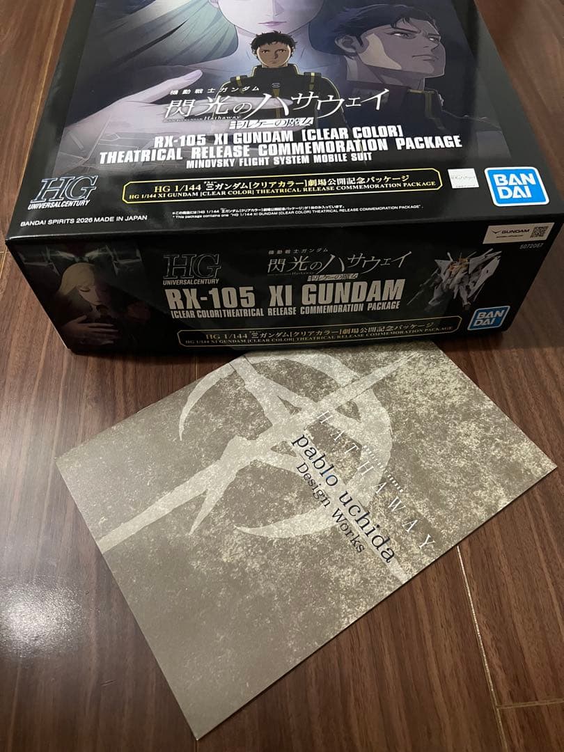 HG クスィーガンダム クリアカラー　劇場公開記念パッケージ　未開封　新品