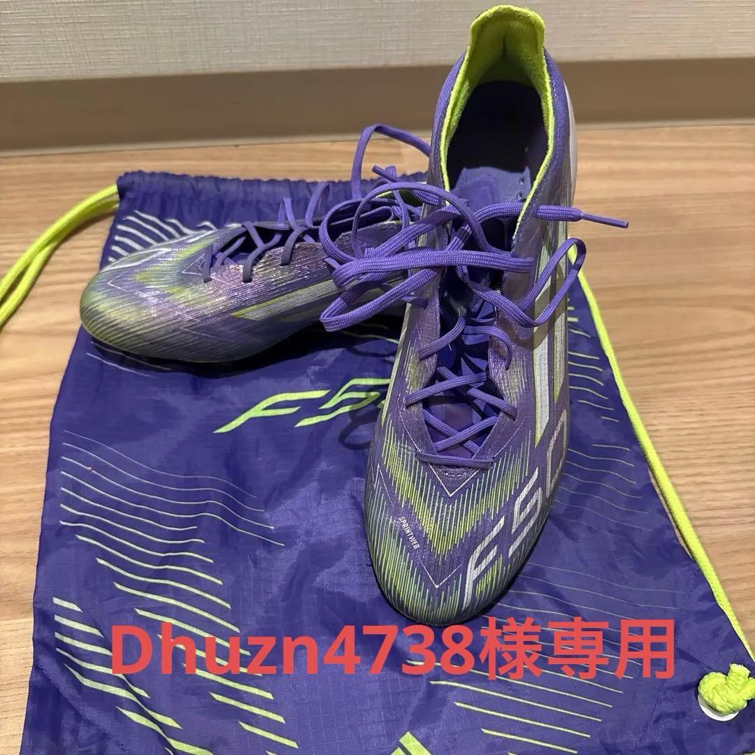 アディダス F50エリート FG