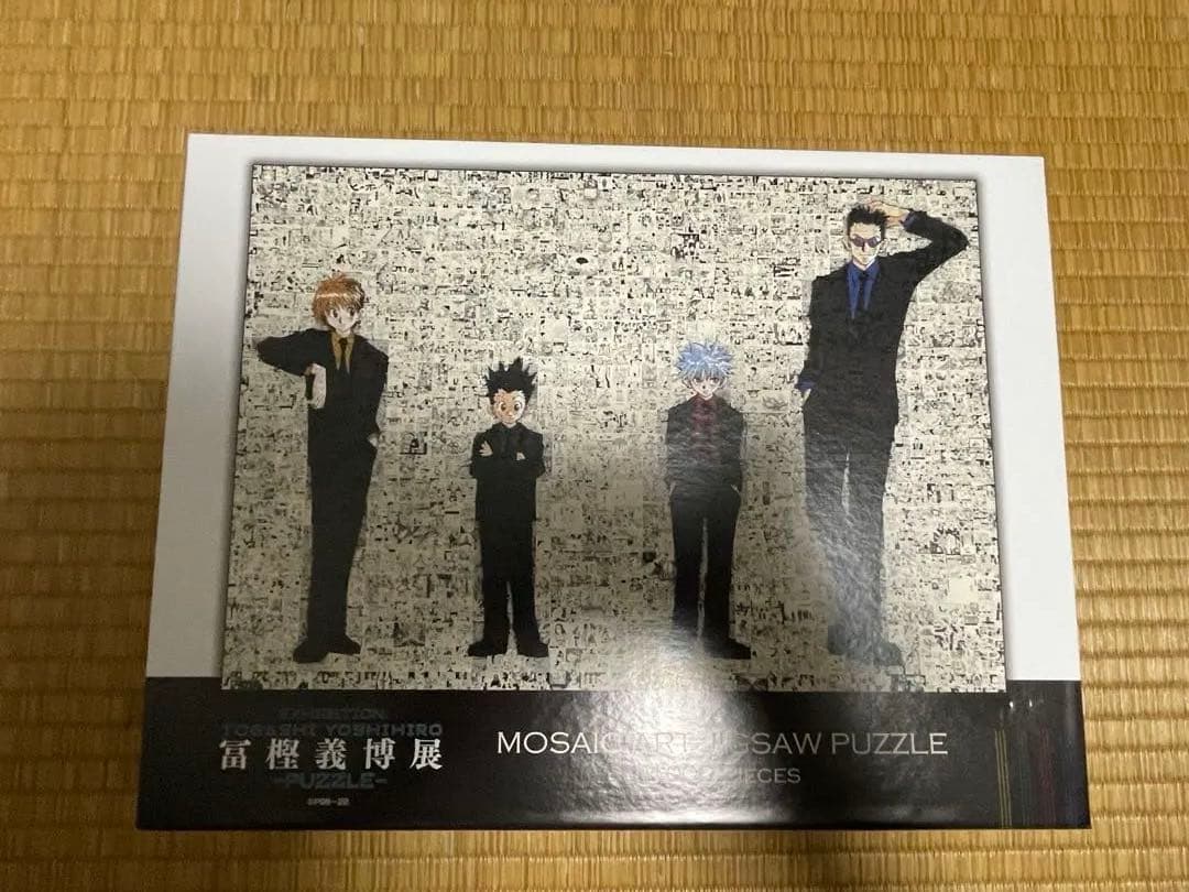 冨樫義博展　ジグゾーパズル　ハンターハンター