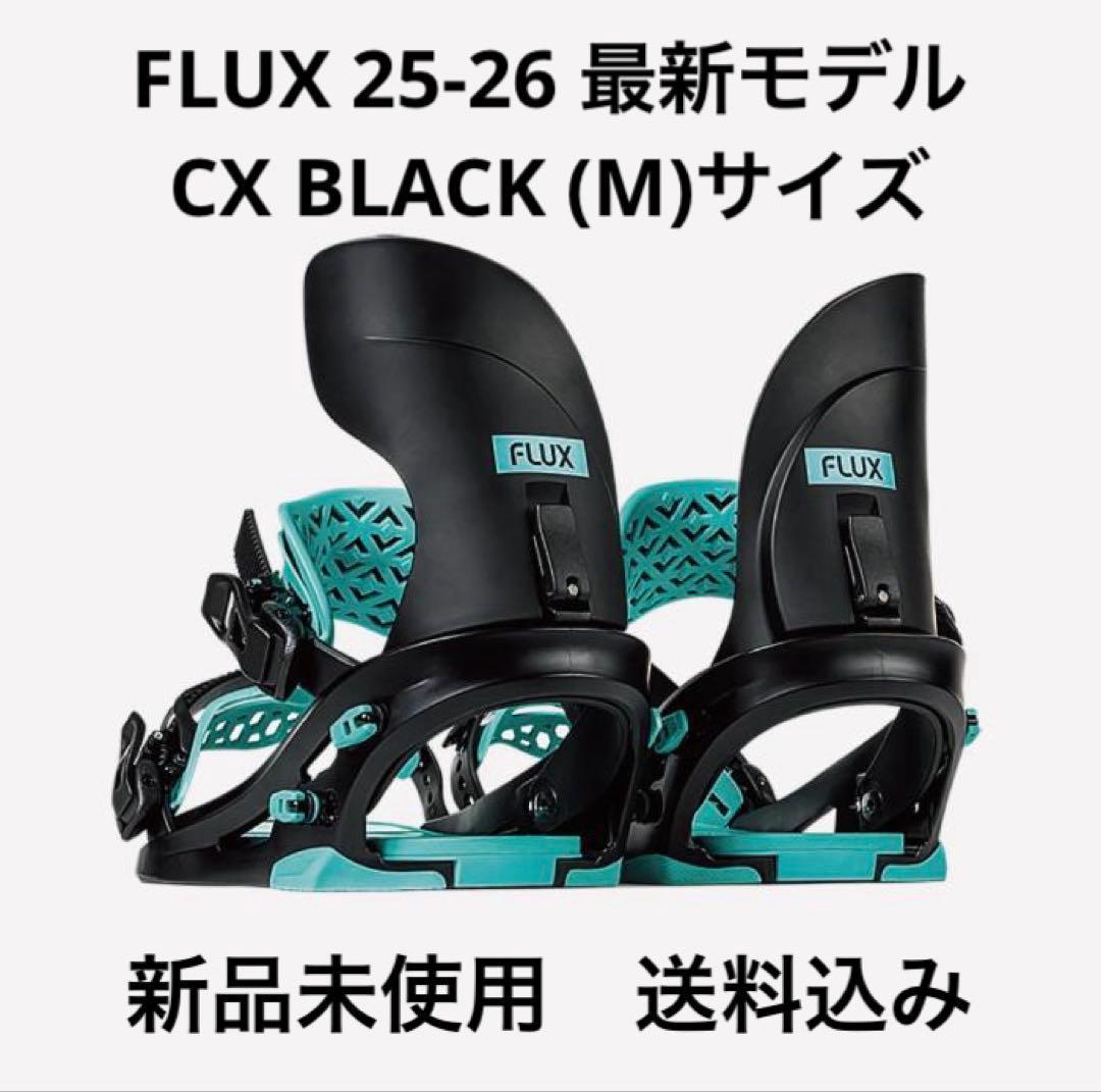 涼介　FLUX フラックス CX シーエックス BLK WHT 2個セット