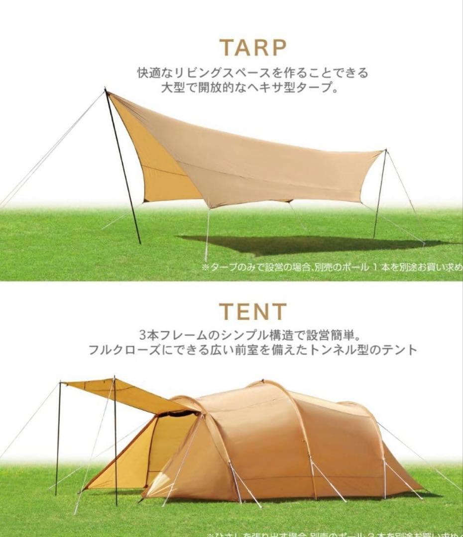 にんにくマシマシさん専用 イグニオ テント＆タープセット