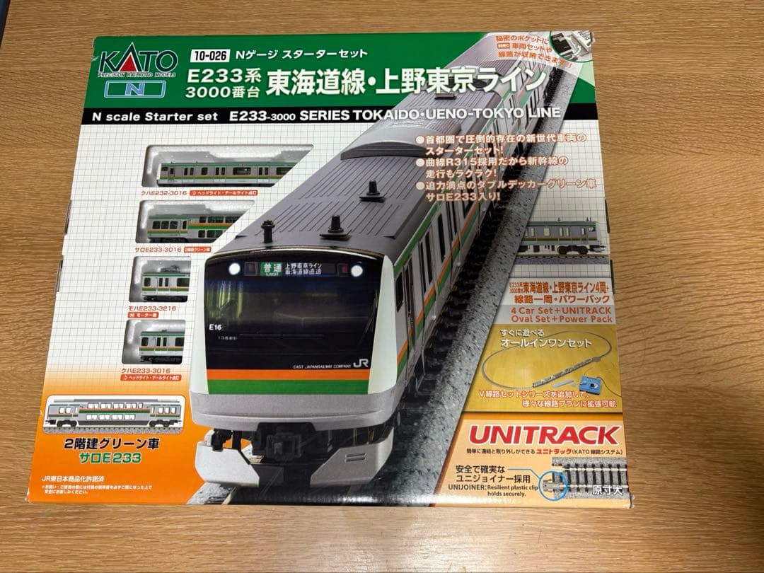 KATO E233系 東海道線・上野東京ライン スターターセット　Nゲージ