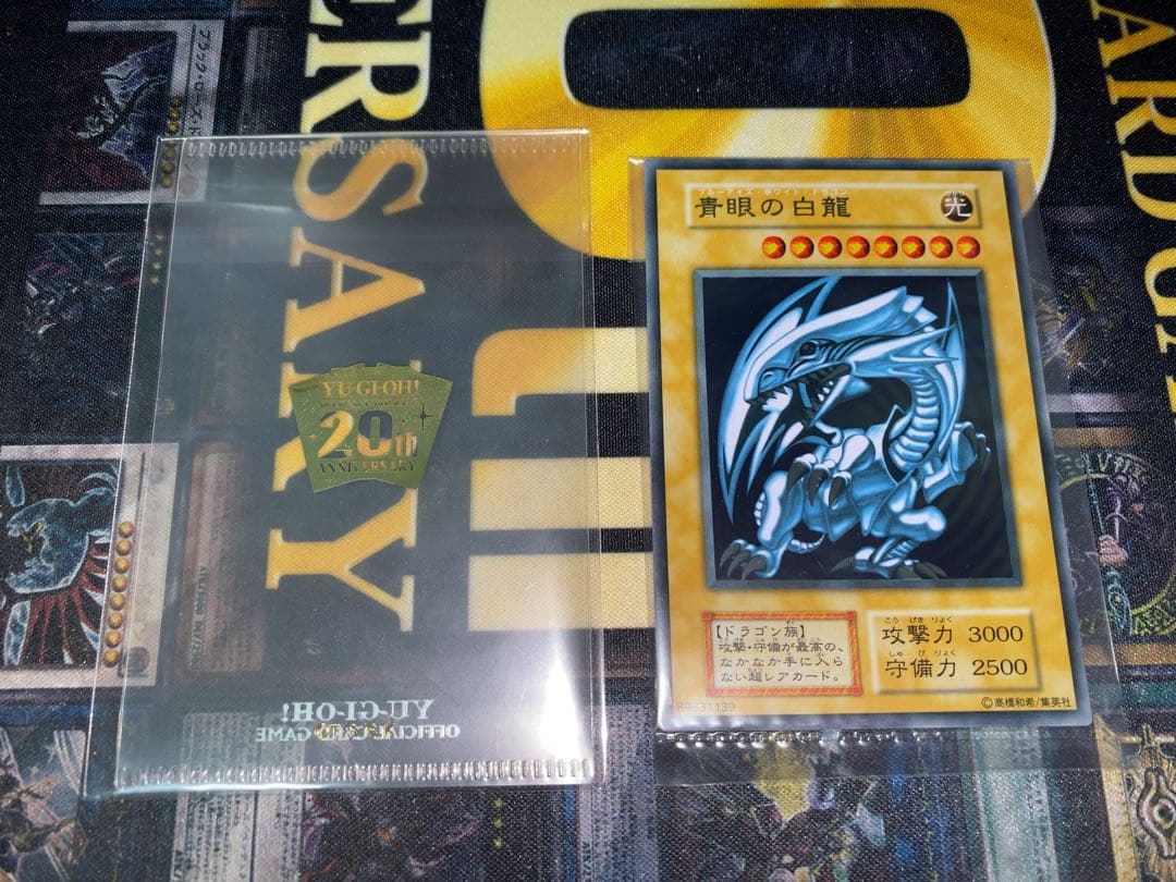 遊戯王　青眼の白龍　ステンレス　未開封　専用スリープつき