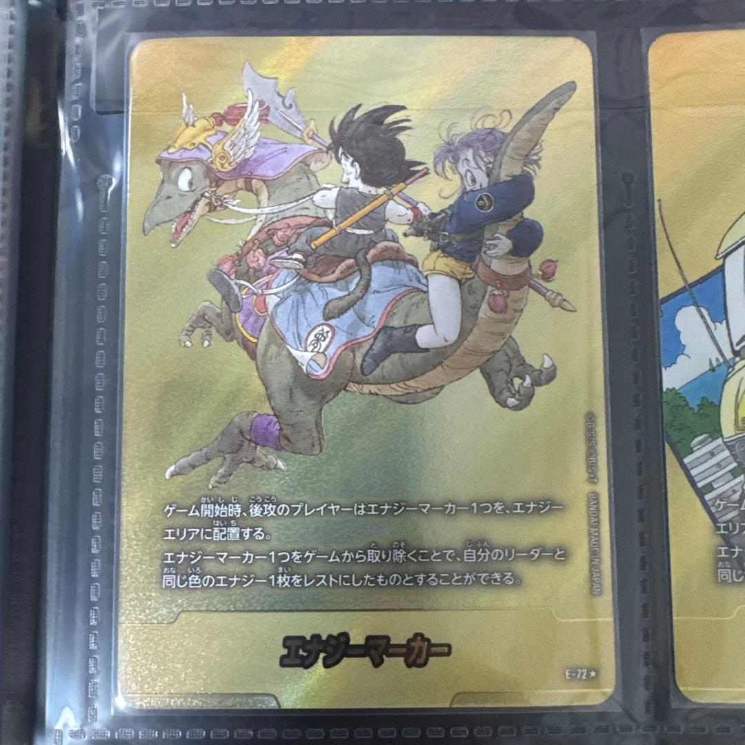 E-72 パラレル　エナジーマーカー　ドラゴンボールフュージョンワールド