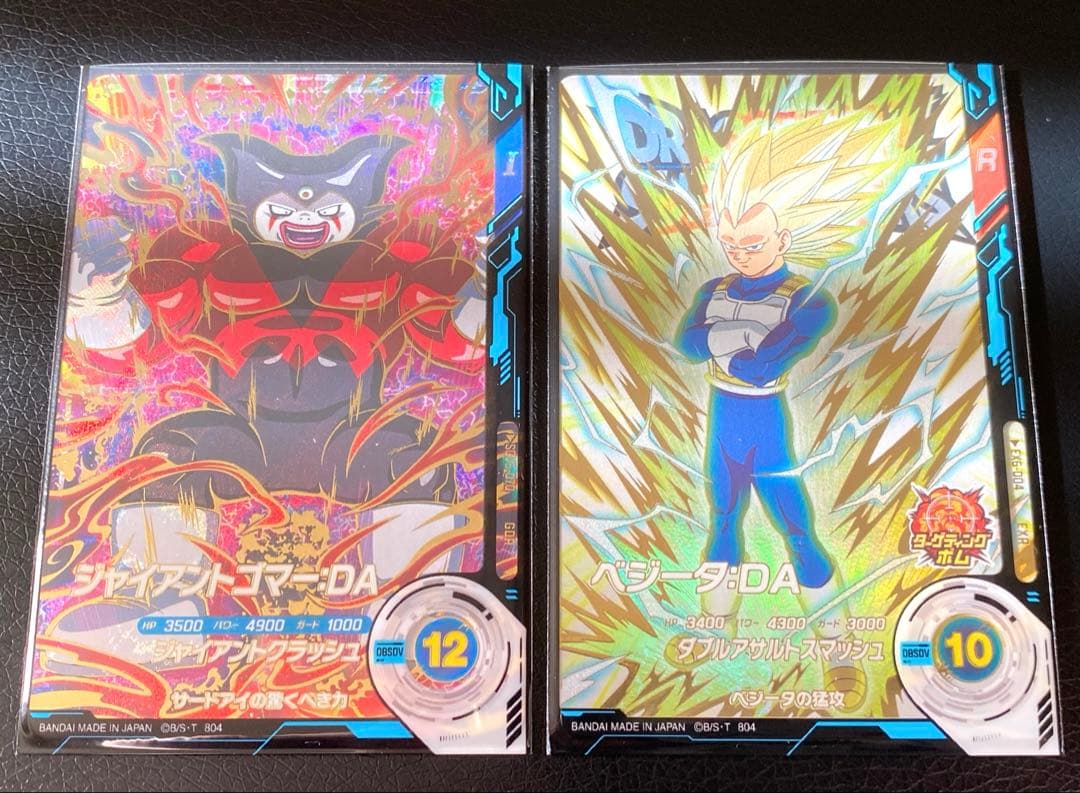 ドラゴンボールスーパーダイバーズ SDV5-070 EX6-004