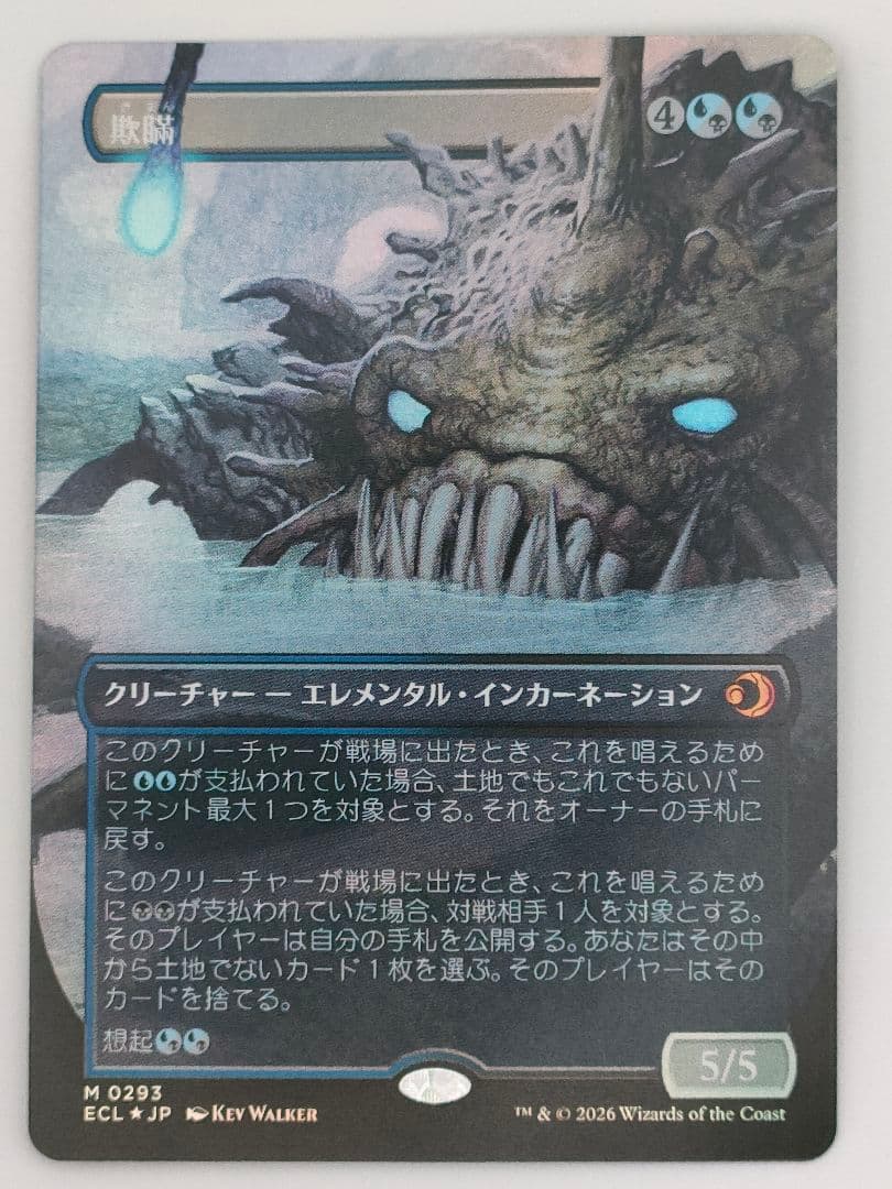 欺瞞　foil　日本語 deceit　ボーダーレス