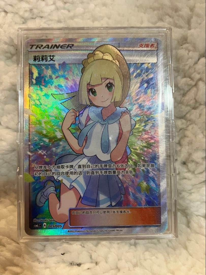 リーリエ 莉莉艾 がんばリーリエ