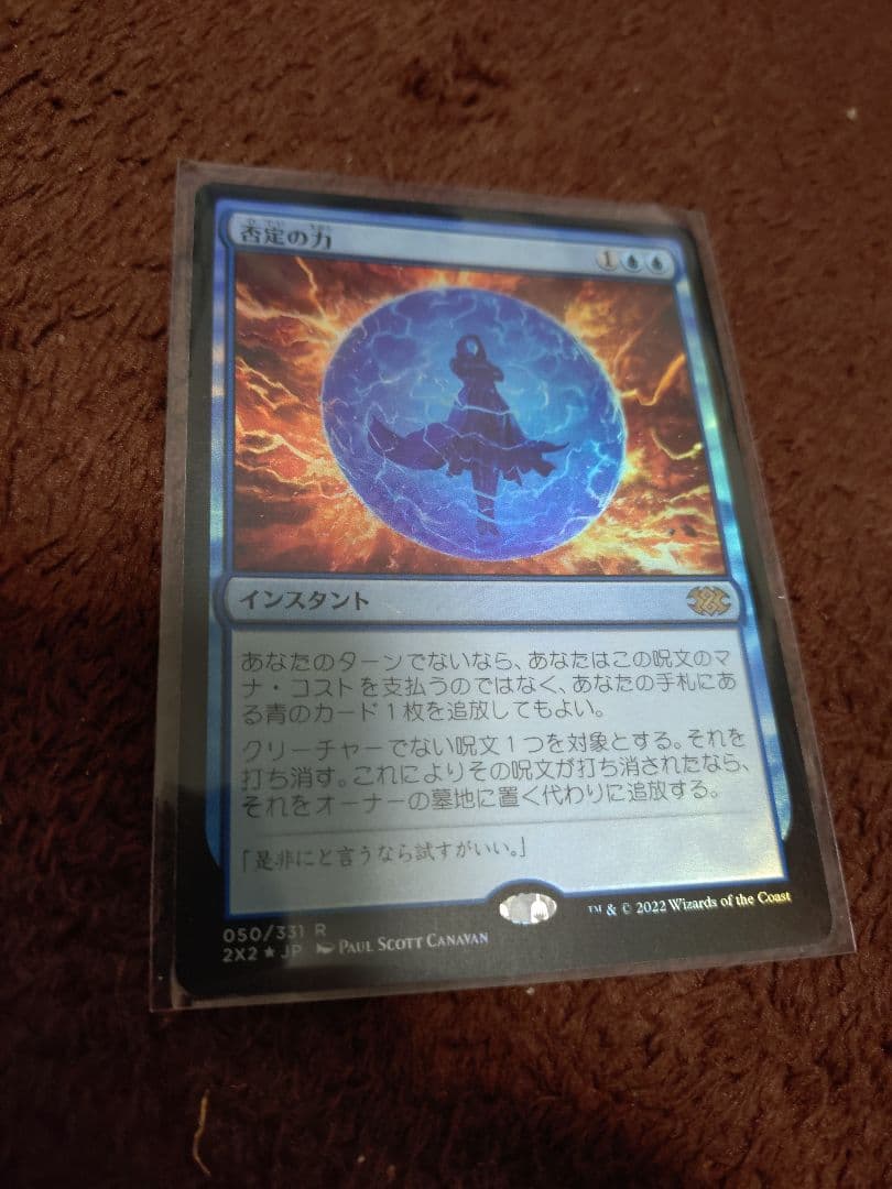 否定の力　FOIL
