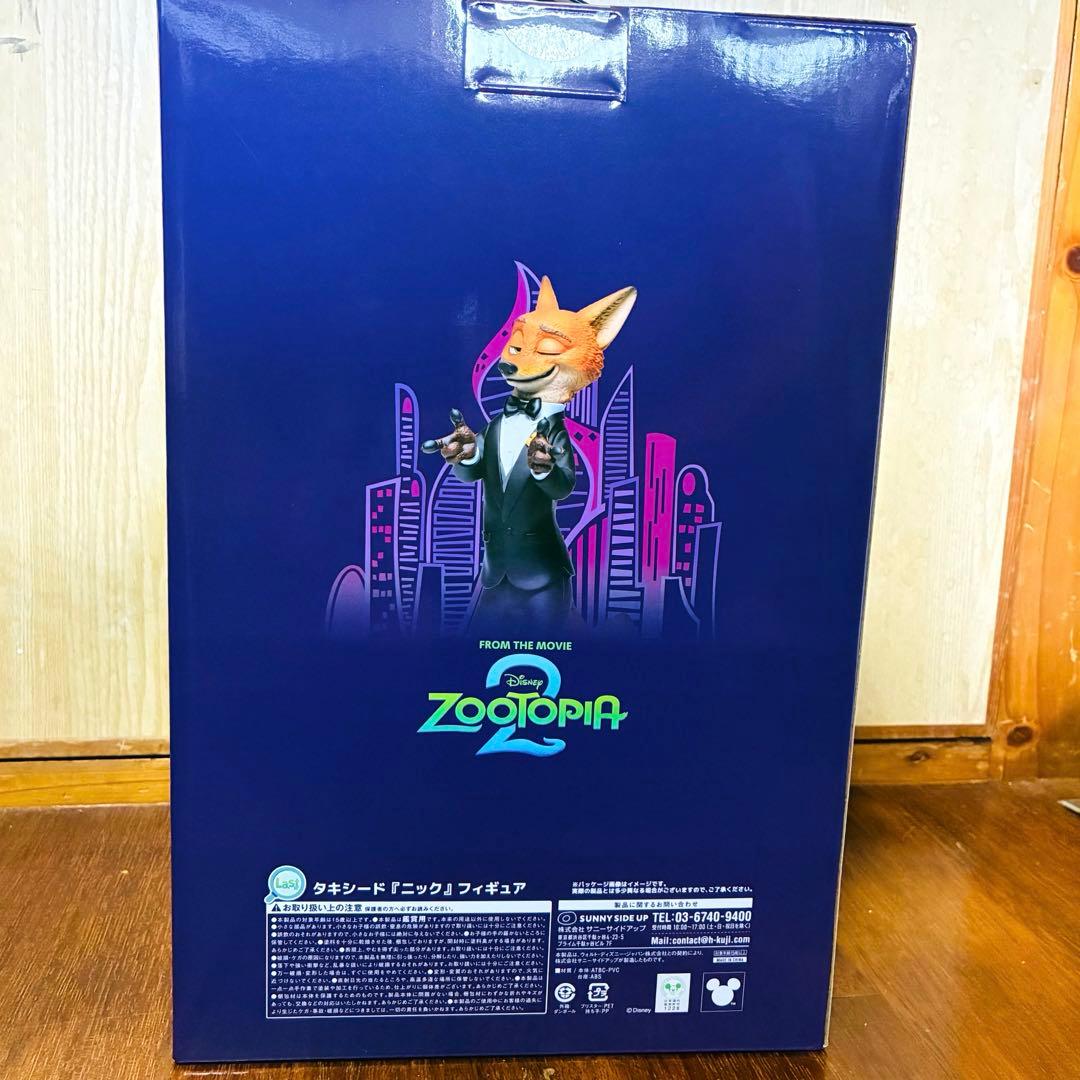 映画　ズートピア2　happyくじ　A賞　ラストワン　フィギュア　まとめ売り