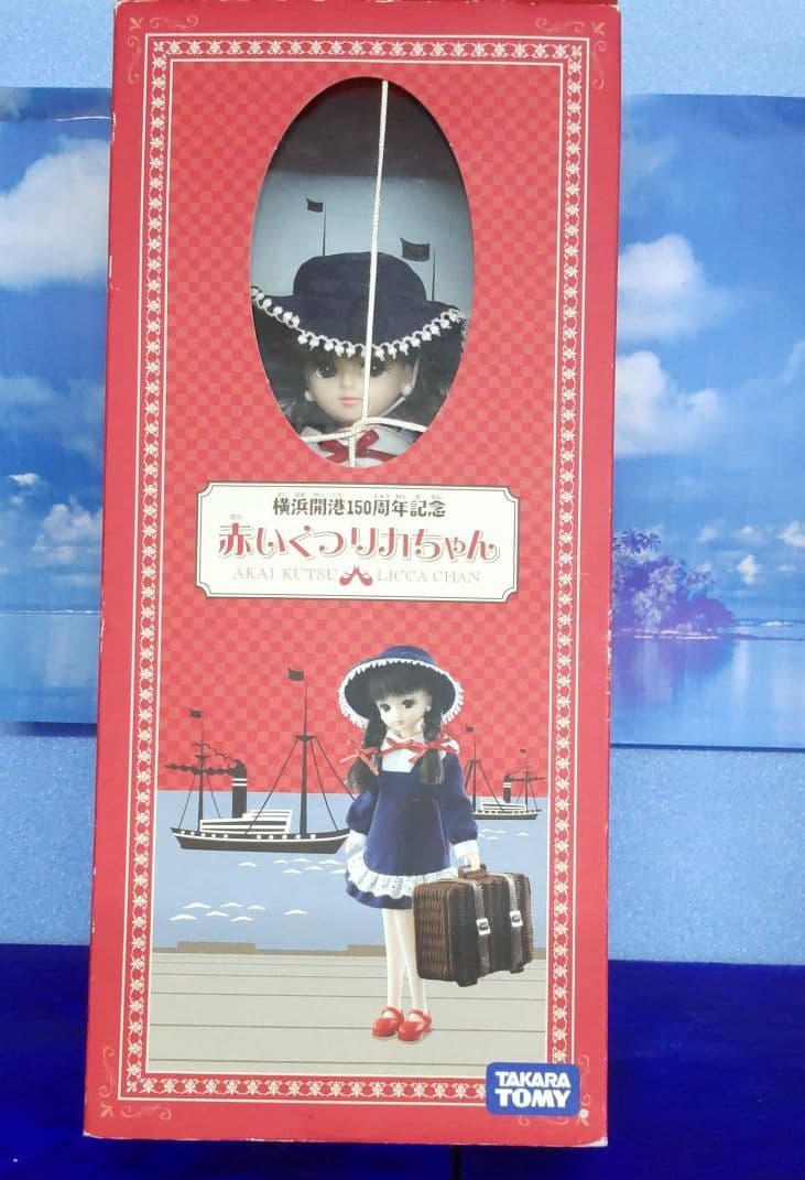 1520【赤いくつリカちゃん】横浜開港150周年記念