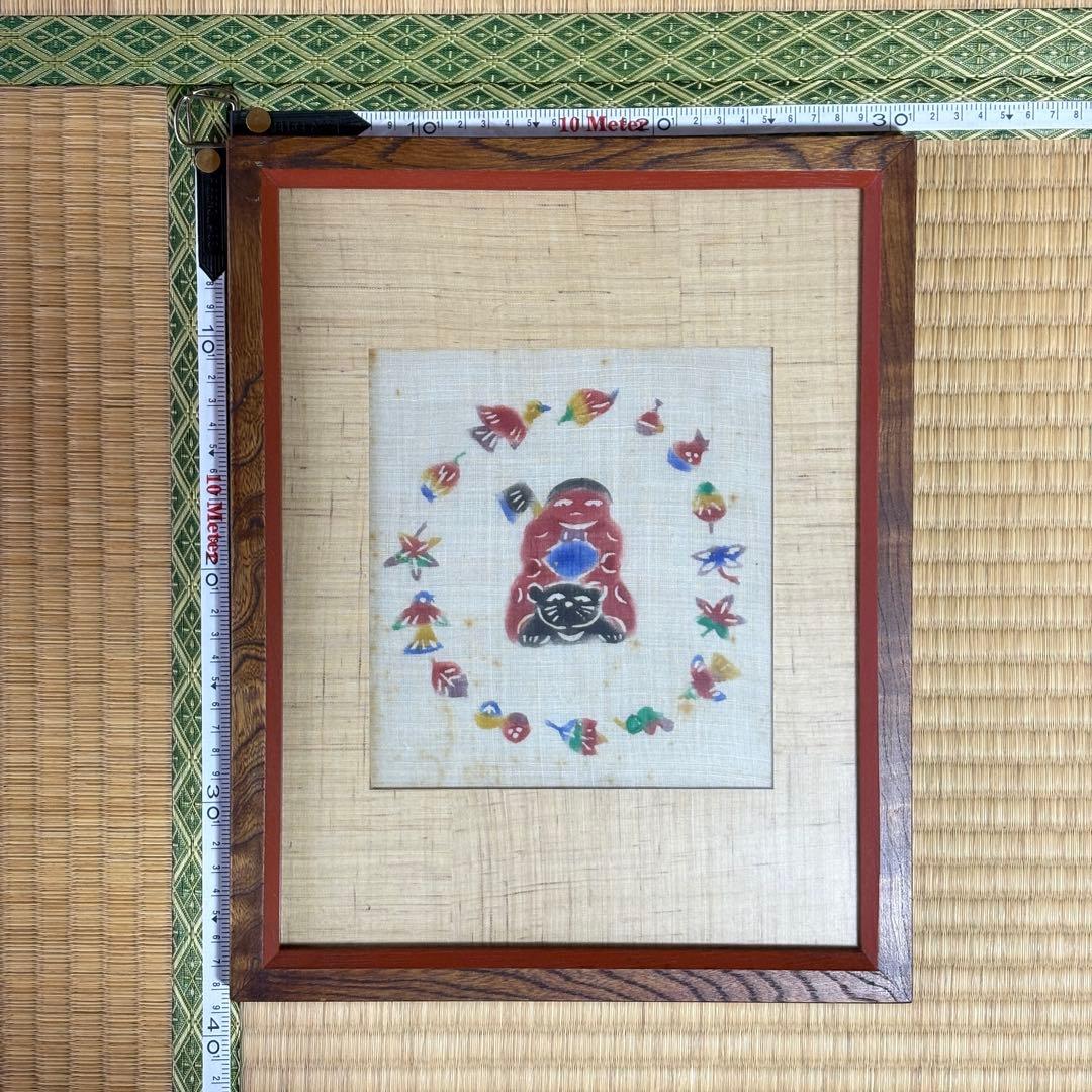 柚木沙弥郎　型染絵　金太郎