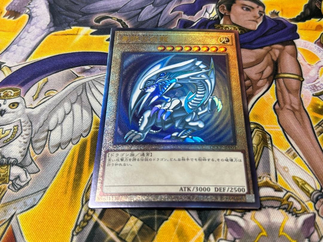 青眼の白龍 レリーフ 美品 日版