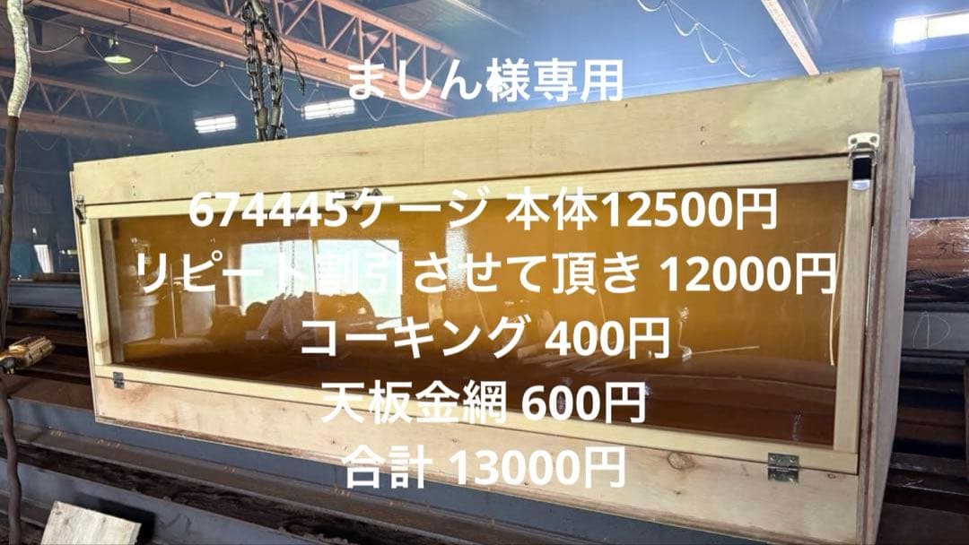 ましん　674445