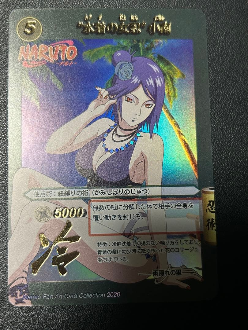 NARUTO ナルト　小南　カード　水着