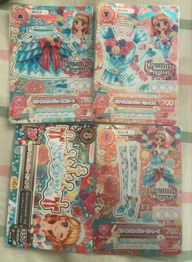 アイカツカード　ホワイトスカイヴェールコーデ　大空あかり