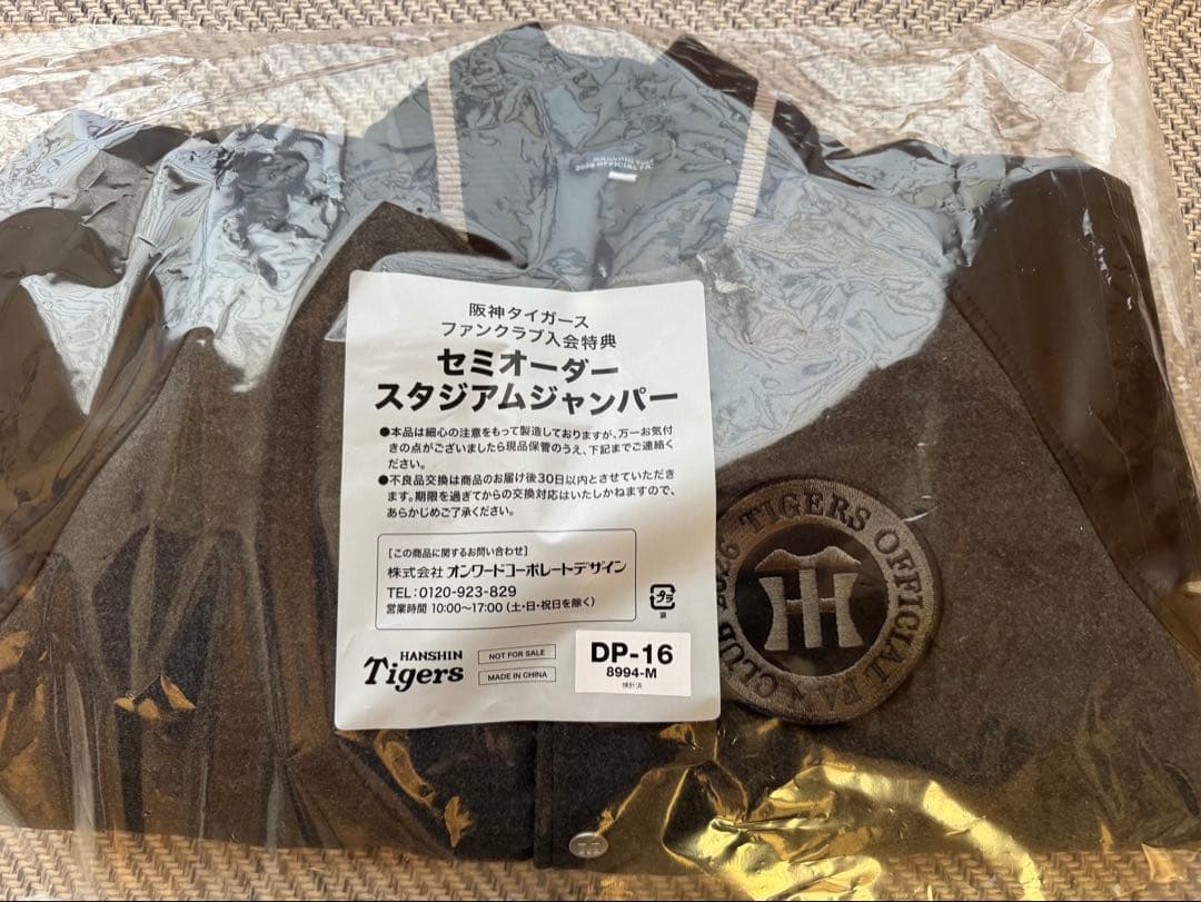 【新品】阪神タイガース　セミオーダー　スタジアムジャンバー