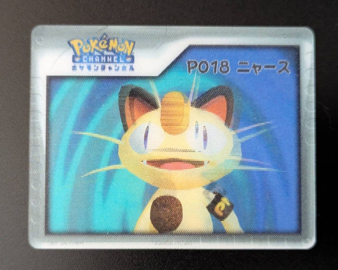 ニャース