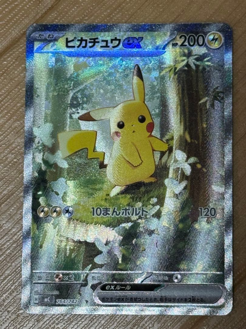 ピカチュウex