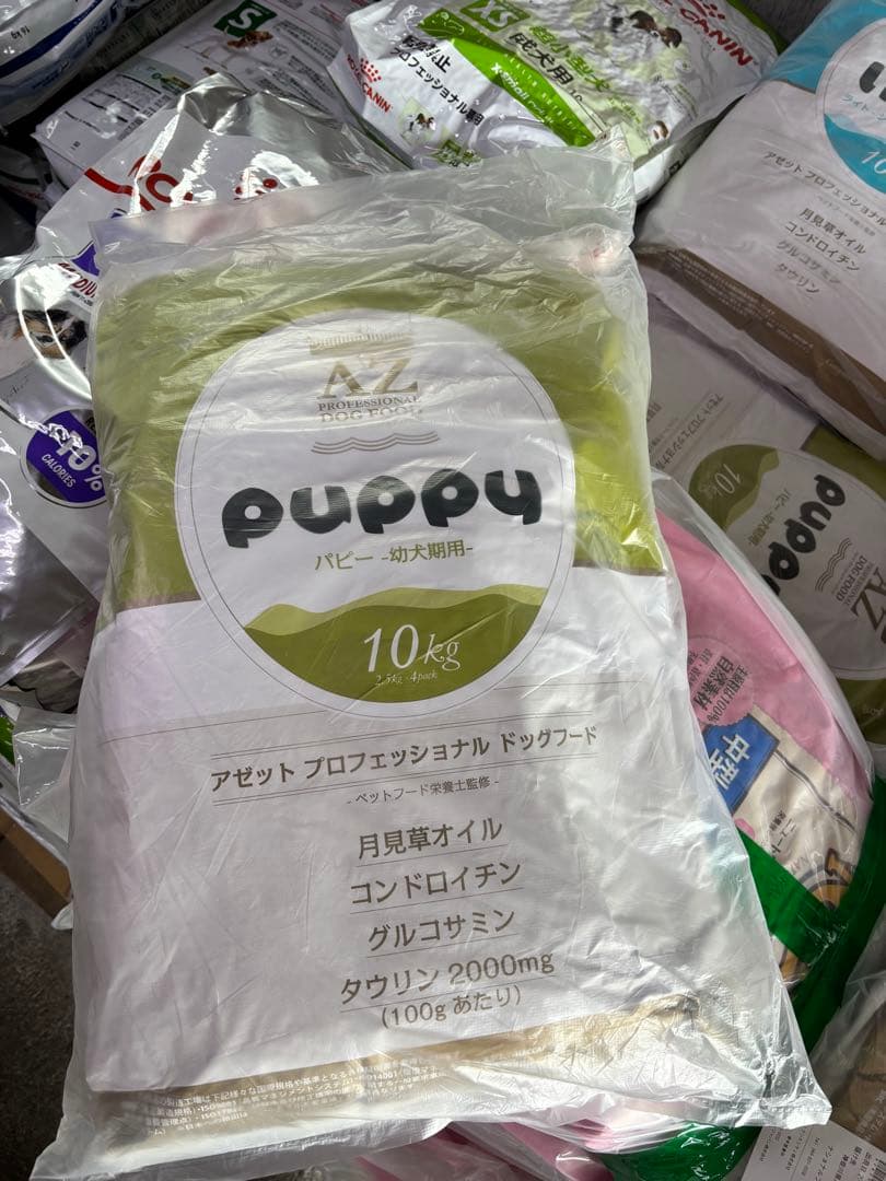 AZアゼットプロフェッショナル パピー子犬用 10kg小分け4パック