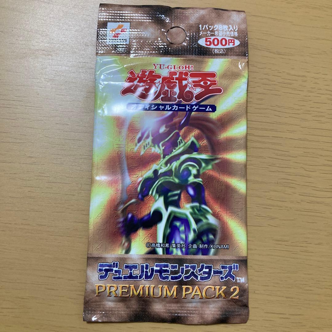 遊戯王　OCG プレミアムパック2 未開封