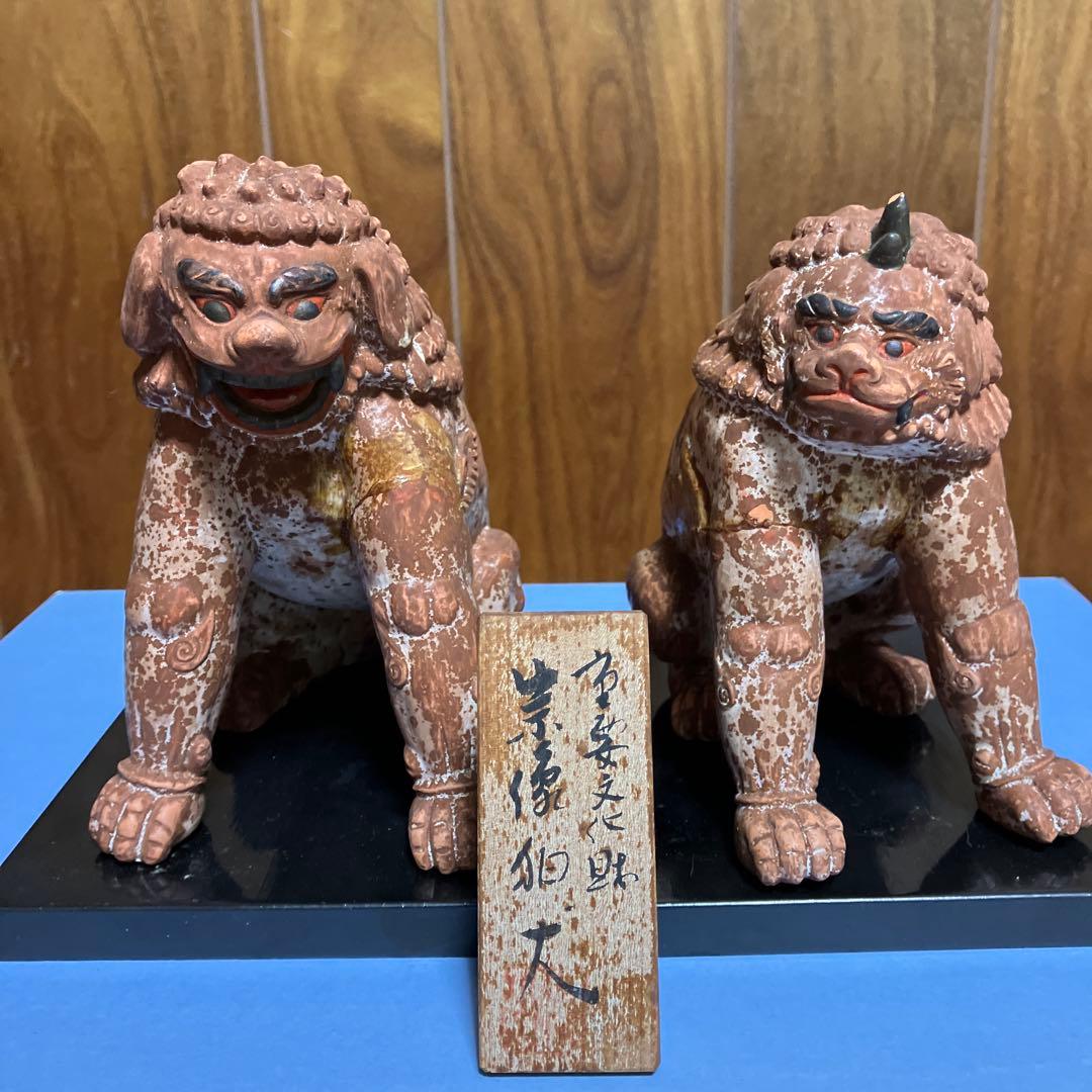 宗像狛犬　陶器製