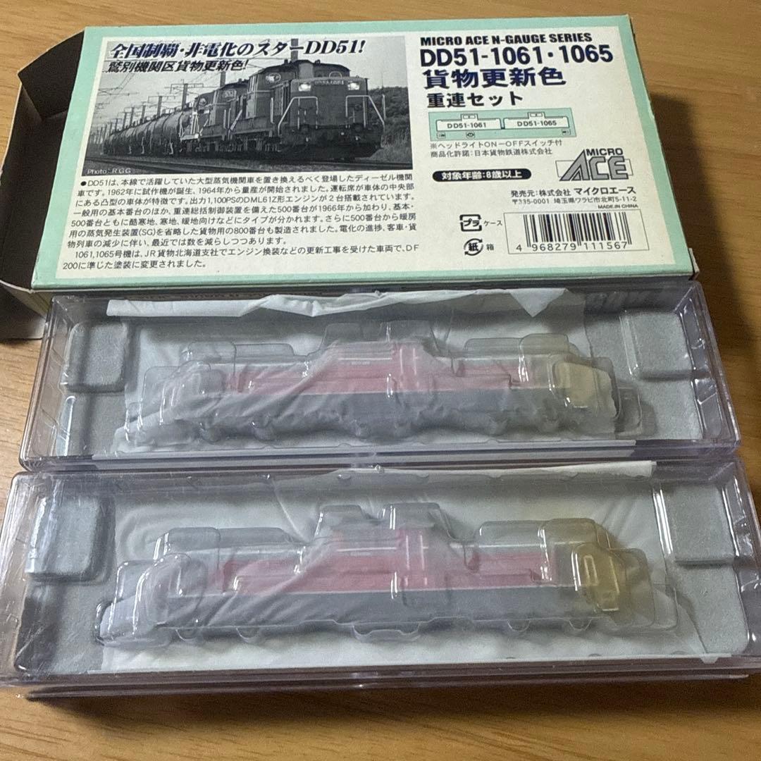 マイクロエース　MICRO ACE DD-1061・1065