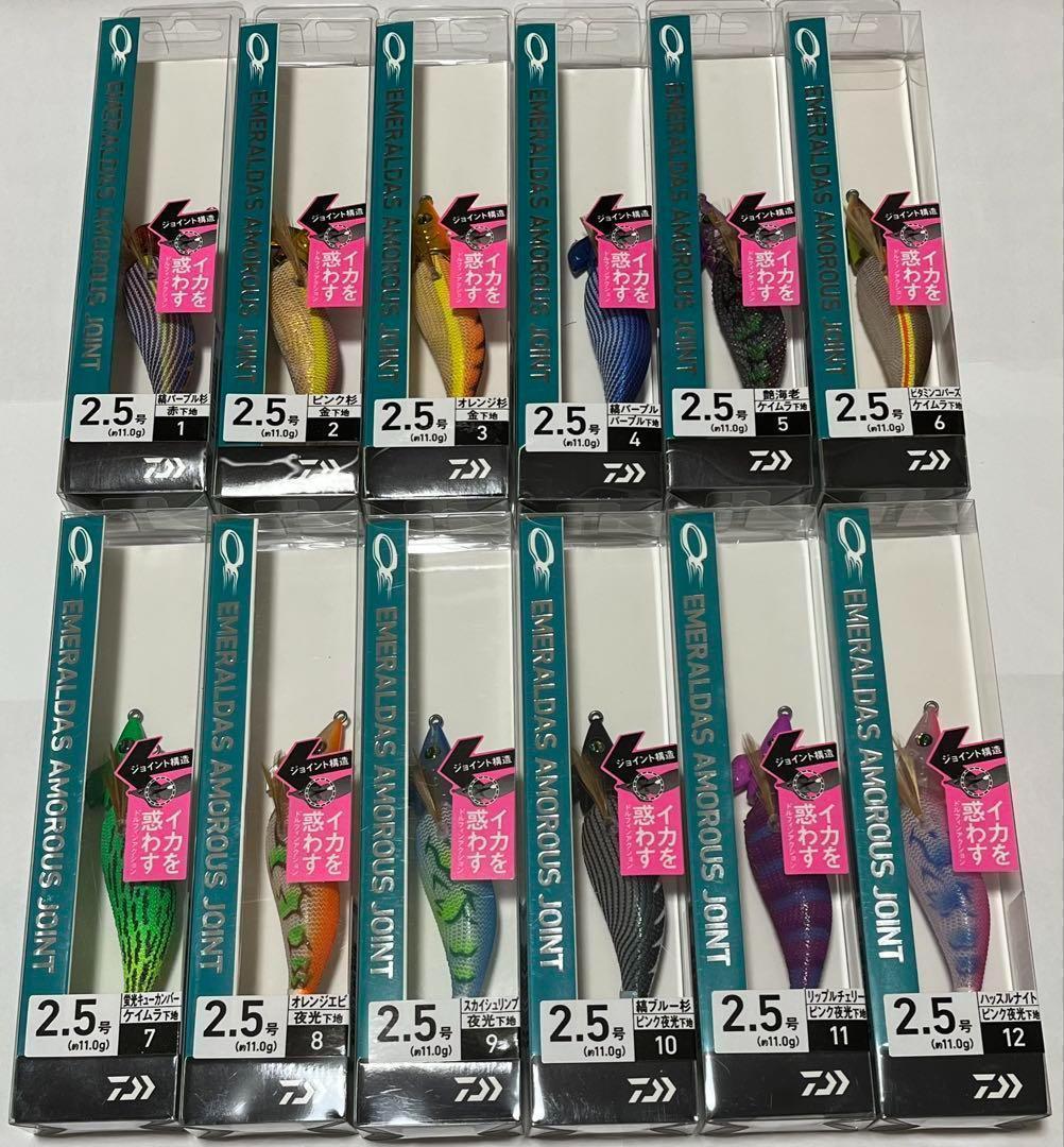 新品12個 アモラスジョイント ダイワ 2.5号 エギ エメラルダス