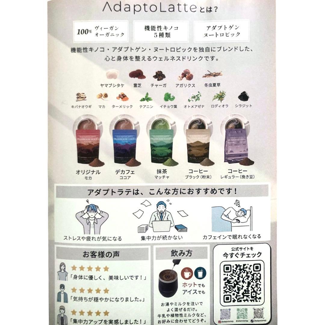 ＼即日発送！／アダプトラテ ★ コーヒーBK300g ＋ 抹茶 360g