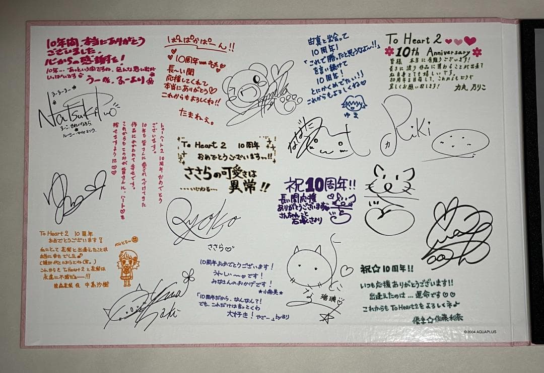 C87 コミケ ToHeart2 10周年記念 声優直筆サイン入り カードセット