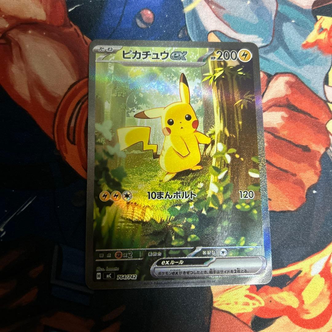 ピカチュウex SAR[MC 764/742]スタートデッキ100