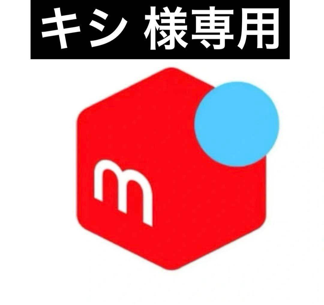 キシ