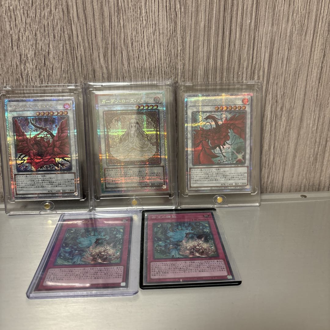 遊戯王　ガーデンローズメイデンプリズマ絵違いまとめ売り　今だけ1000円引き可能