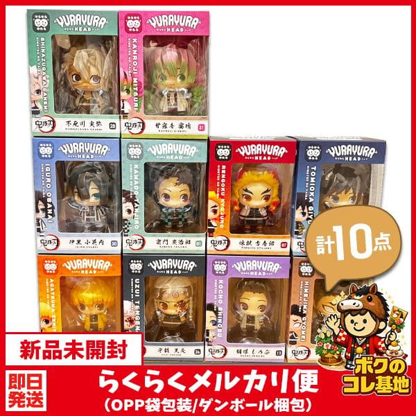 鬼滅の刃 ゆらゆらヘッド フィギュアまとめ売り10点 悲鳴嶼さん 宇髄さんなど