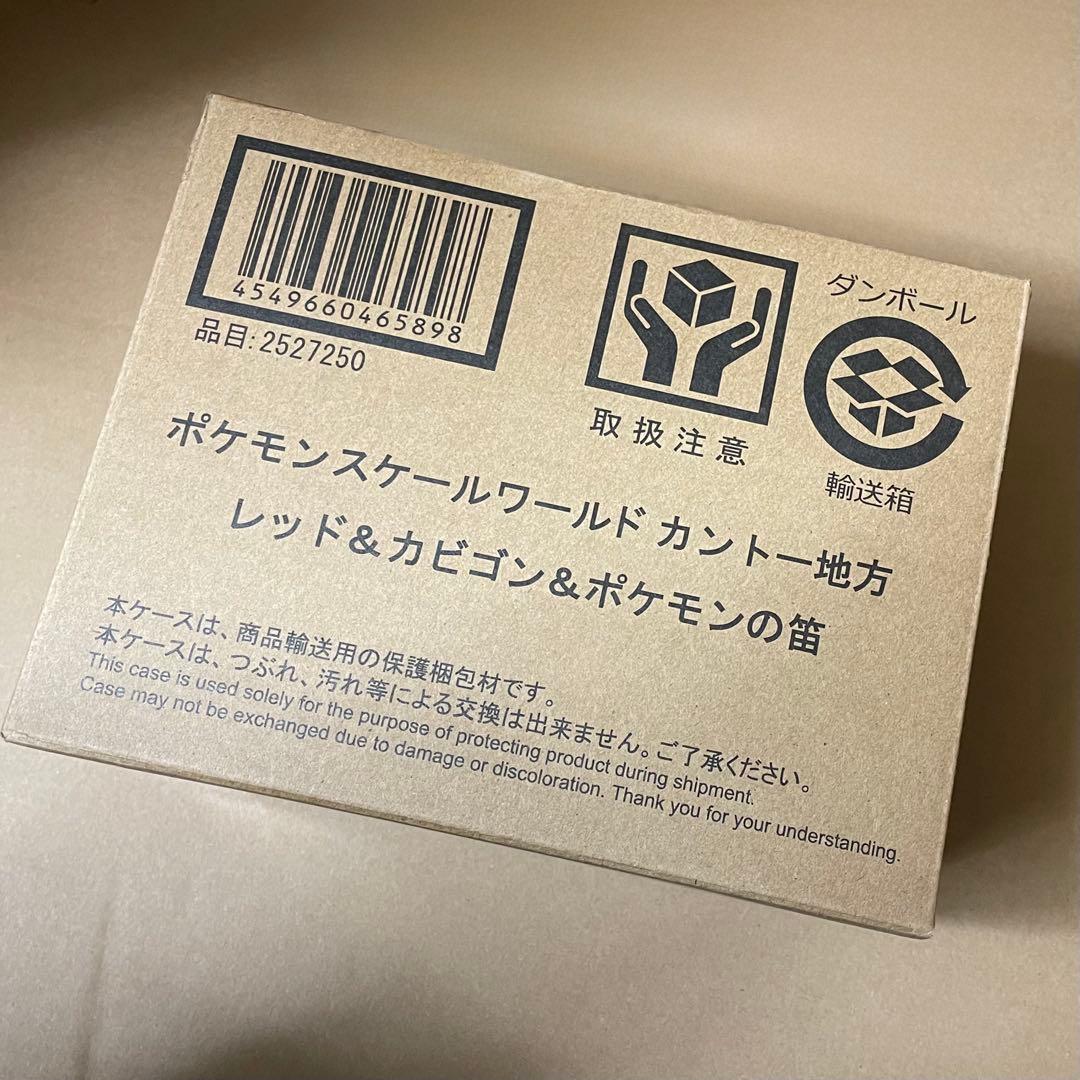 ポケモンスケールワールド カントー地方 レッド＆カビゴン＆ポケモンの笛