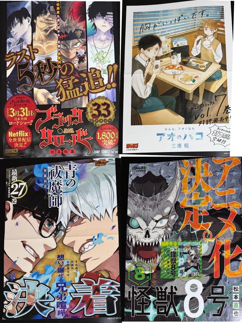 ジャンプ書店用ポスター