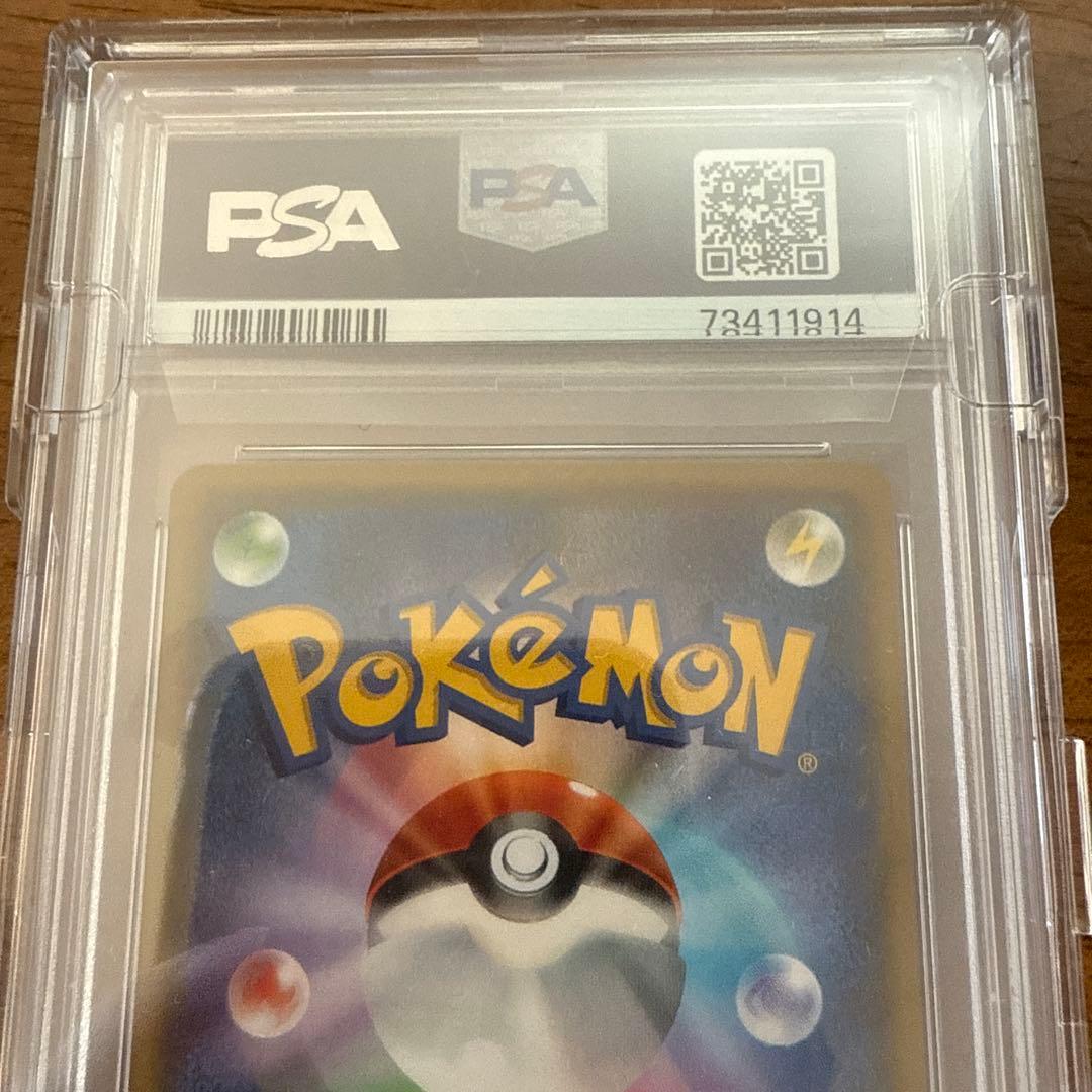 アズサ　psa10