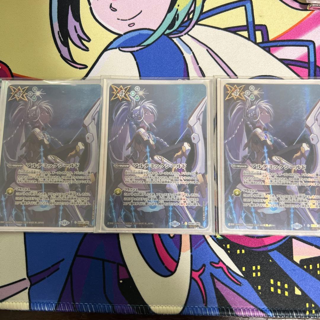 バトスピ　アルテミックシールド　シークレット