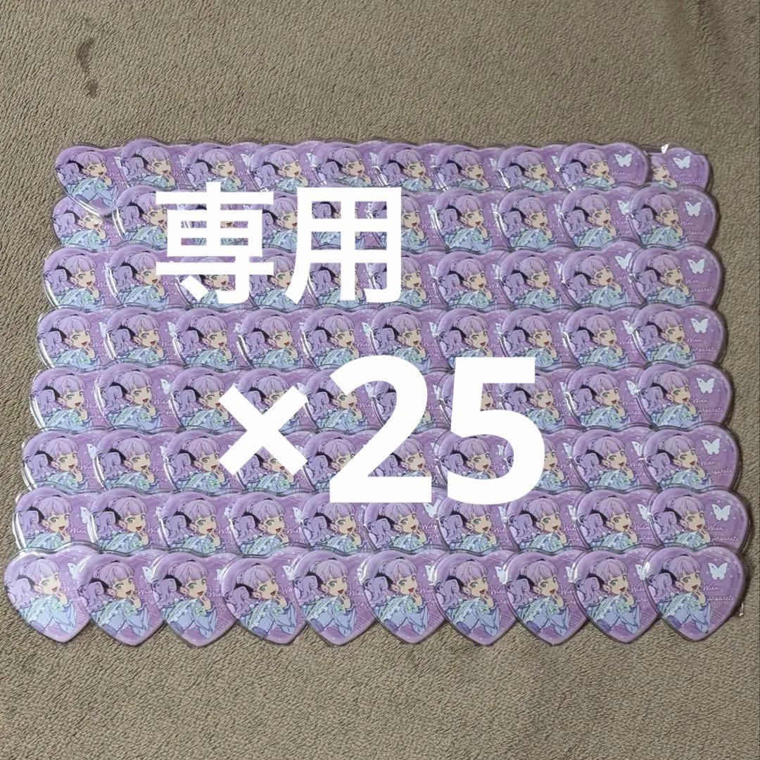 専用　缶バッジ25個